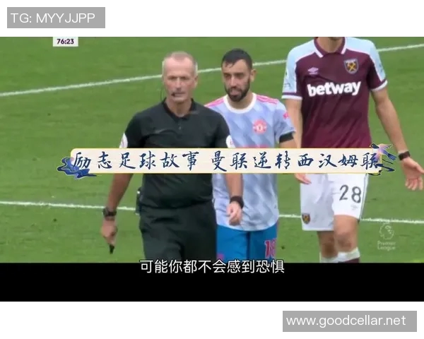 足球明星奋斗历程激励人心的励志图片分享与故事解析